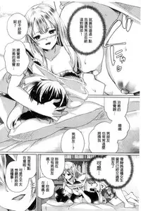 [あちゅむち] 挿入れたり突くせり 插入進去又突刺到底