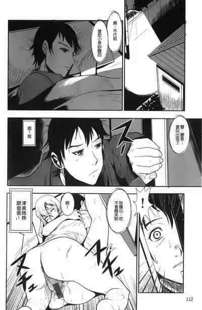 Baku Ero!! Hisho no Oshigoto | 爆淫亂!!秘書的工作