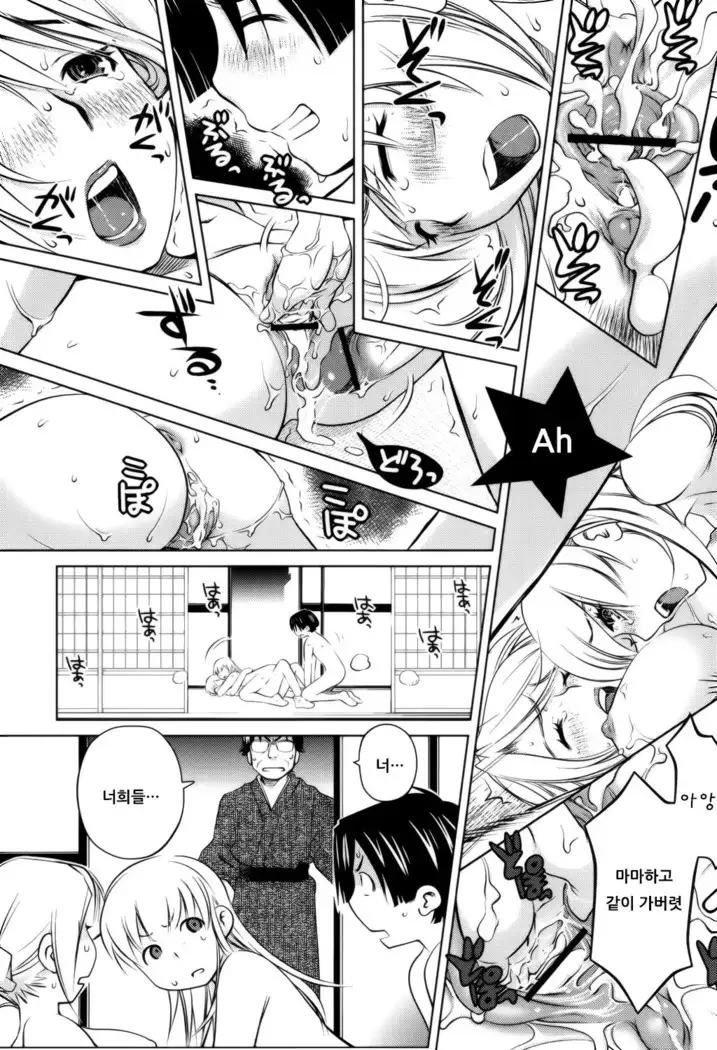 Schism | 좋아해론