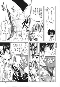 [Benjamin] Stray Sheep