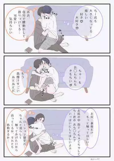 口下手なふたり