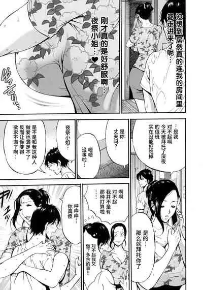 [Nagashima Chousuke] Fukinshin Soukan no Onna [Chinese] [紫苑汉化组]