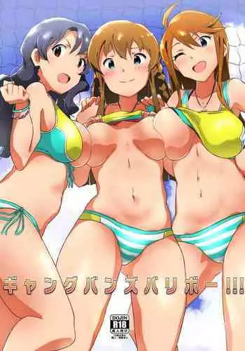 [Point M (Mance)] Gang Bangs Volleyball!!! (THE IDOLM@STER MILLION LIVE!) [Digital]