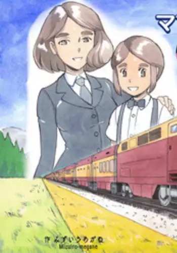 [pink-noise (Mizuiro Megane)] Mama-sho Time Dream Express