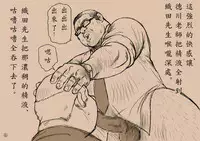 戎桥政造+-+五年四班德川老师2