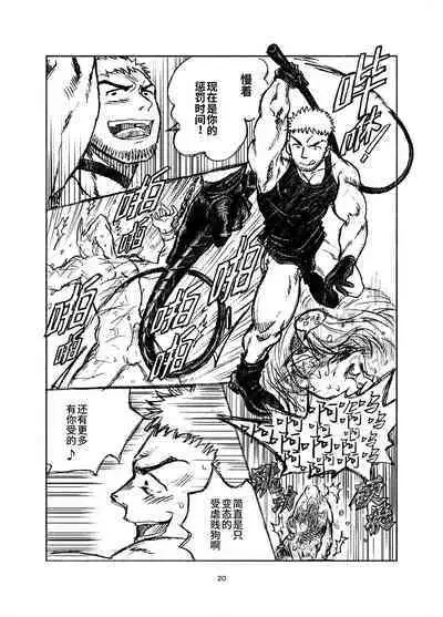 堕落の園 1# | 堕落花园 第1卷