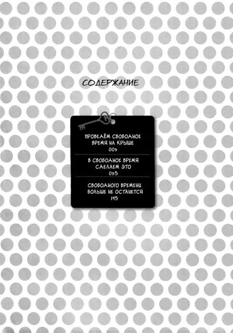 Himananode Hajimete Mimashita