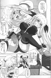 [Kuroi Mono (Akadama)] Comfort F (Mahou Shoujo Lyrical Nanoha)