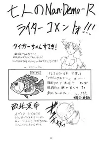 [Tsurikichi-Doumei (Various)] Nana Nin No Nan Demo-R (Various)