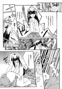 (C58) [P.Forest (Hozumi Takashi)] Paradise (Love Hina)