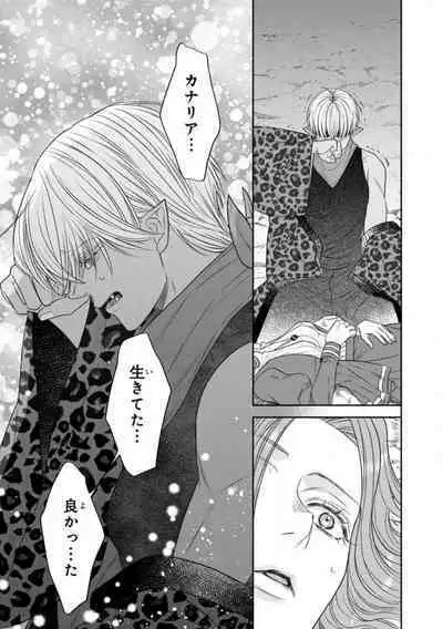 Tensei Seijo to Shinkan wa Mada Ai o Shiranai 1-8