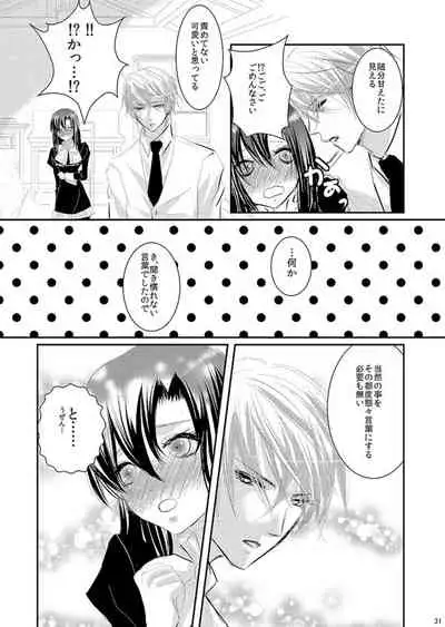 [松本ジャン子] Hana Awase Iroha x Mikoto Soushuuhen 2 (Hana Awase) [Digital]