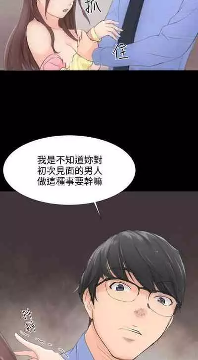 成人的滋味 1-30