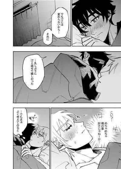 僕は神様なんかじゃない総集編