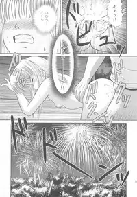 [Je T'aime (Mutsuki Lime)] Rakurai Vol. 4