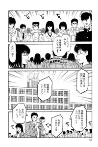 [Amamiya Jun] Koi wa Miracle! v04