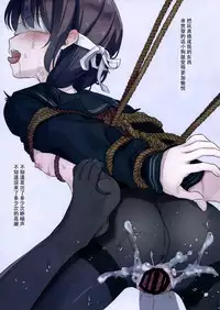 JC x Kinbaku x Roshutsu