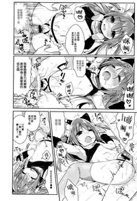 [Usashiro Mani] CosImo. (Heartcatch Puni Pedo! Cosmos Gumi) [Chinese] [想抱雷妈汉化组x忙得半死汉化组]