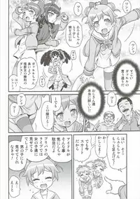 (ToreTama002) [Studio Tar (Kyouichirou)] OjiPara!! (PriPara)