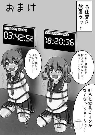 [N-O-N] Inazuma Bombdage Begin!!