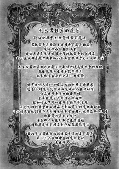 Frieren to Chinchin no Haeru Mahou