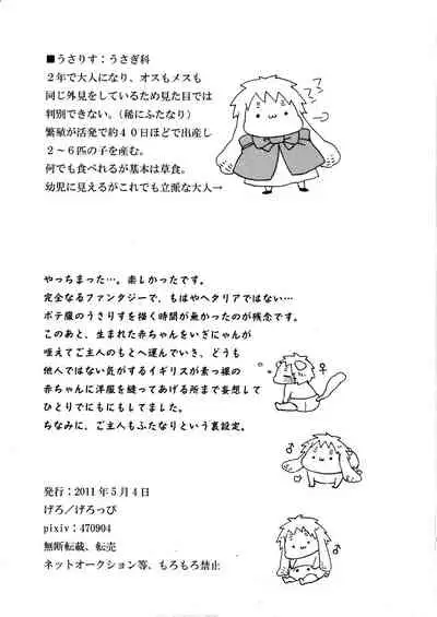 できちゃった♡