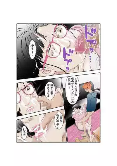 しあわせ家族のつくりかた