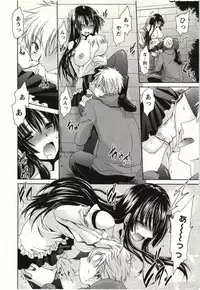 [Shinonome Ryu] Himegoto