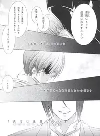 (C80) [Chocolate Macaron (Yoshizawa Vanilla)] Chimerique Blue (Black Butler)