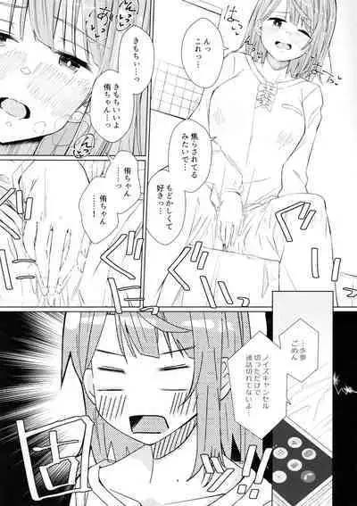 Yu-chan to Onanie Tsuuwa