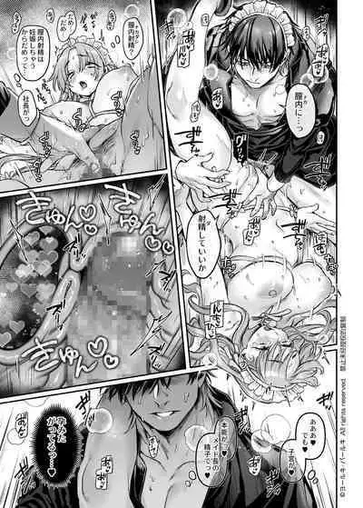 Sennyuu! Gakeppuchi Spy no Shakkinhensai RTA