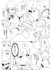 (C81) [Chideji (Oyaji)] Shinya Working!! Tsuika Order (WORKING!)