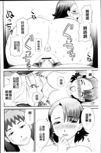 [Kawamori Misaki] Haramase! Hitozuma Choukyoushi | 受孕吧!人妻調教師 [Chinese]