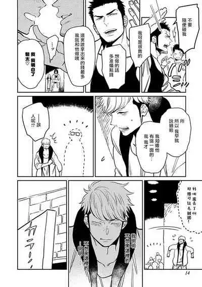 Shigatsu Kissa no Himitsu no Jiken-bo | 四月咖啡馆的神秘事件簿 Ch. 1