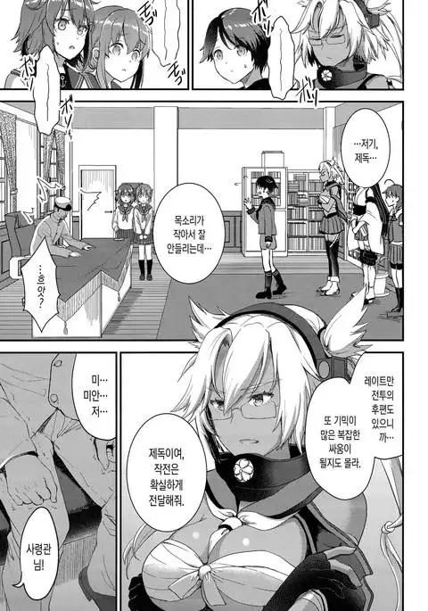 Teitoku o Dame ni suru Junyuu Tekoki Ikazuchi Inazuma Hen