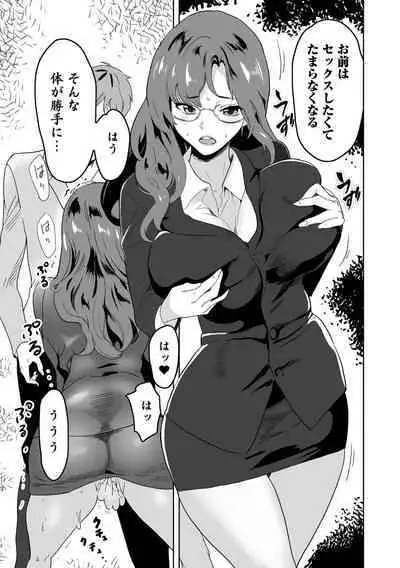 Kyousei! Oshioki Time Vol. 07