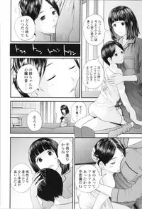 Onee-chan to no Himegoto