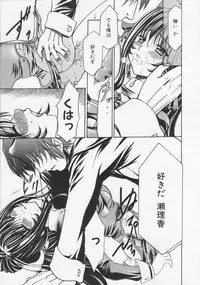 [Kouzuki Rio] Datenshi no utage