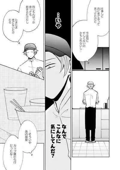 Toho 3-byou no Trouble Love Room 3