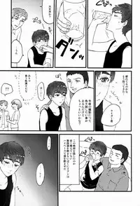 (Shota Scratch 20) [Ziploc (Kugi)] Turning Point