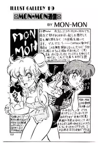 [Mon-Mon] Manami-chan To Asobou