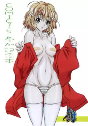 (COMIC1☆5) [Power Slide (Uttorikun)] Participation Commemoration Book (Hanasaku Iroha)