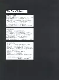 (C49) [SAIRO PUBLISHING (J.Sairo)] Yamainu Volume. 2 (Various)