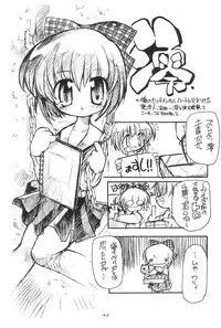 (C58) [Enmaya (Bob R)] GrinD spp. Trim (Various)