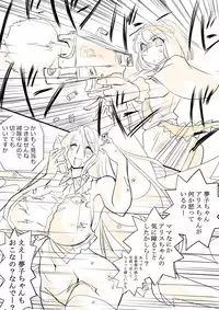 [Danna] Touhou Request CG Shuu Sono 6 (Touhou Project)