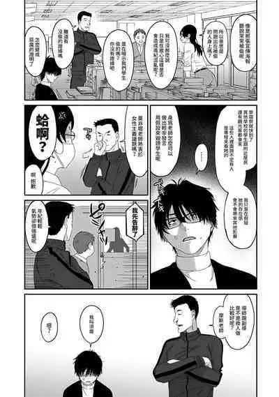 Itaiamai | 痛苦的甜蜜 Ch. 1-21
