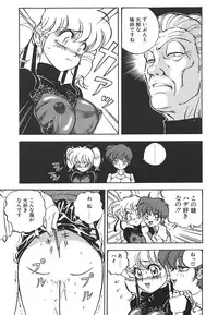 [Mon-Mon] Aido Manami