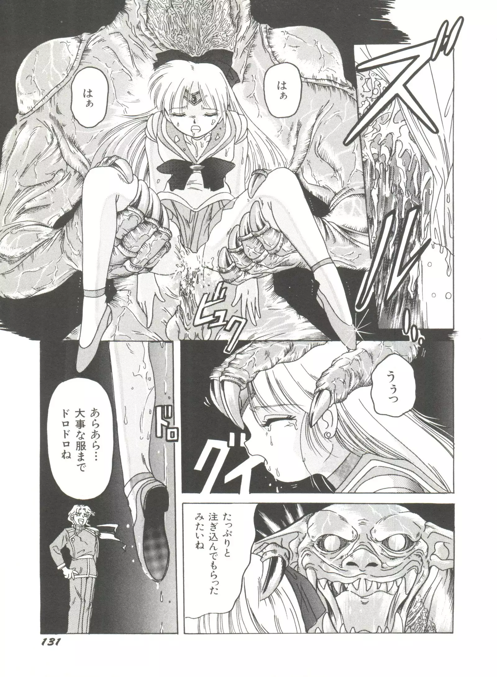 Moon Paradise - Tsuki no Rakuen I