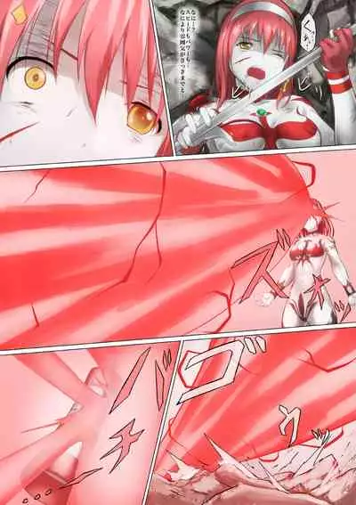 Ultra-Girl Sophie episode.1