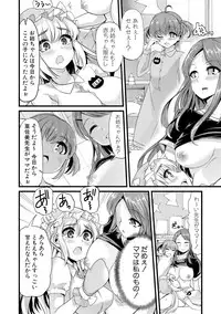 [Goya] Yoiko no Hoikuen [Digital]